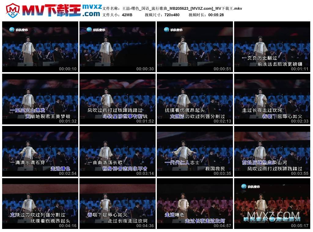 王喆-曙色_国语_流行歌曲_MB205623